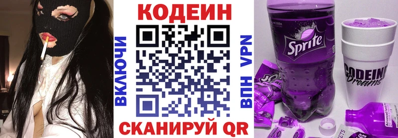 Кодеиновый сироп Lean Purple Drank  купить закладку  МЕГА ТОР  Агрыз 