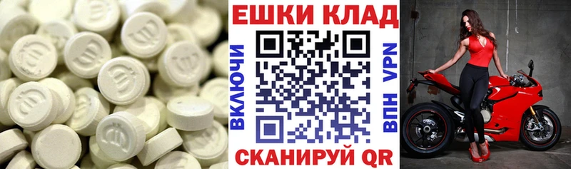 Ecstasy 300 mg Агрыз