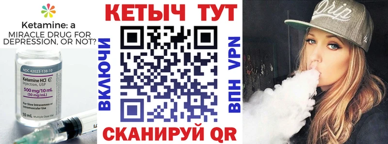 КЕТАМИН VHQ сколько стоит Агрыз