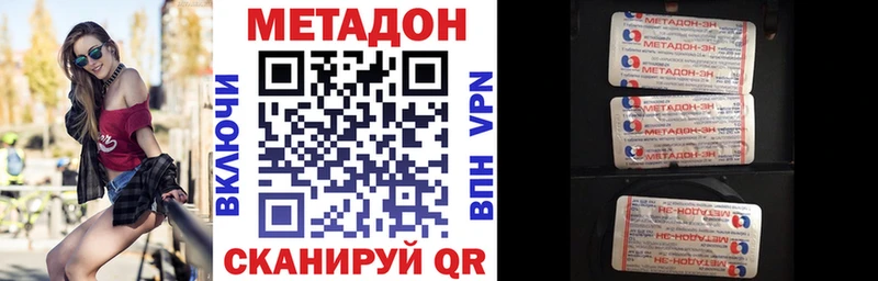 Метадон methadone  где можно купить наркотик  Агрыз 
